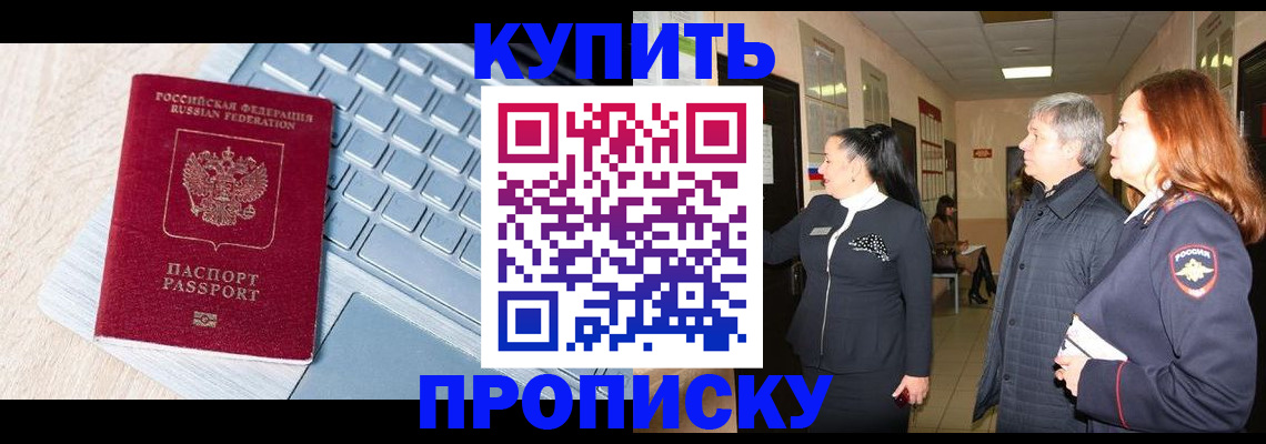 пропишу в квартире в Димитровграде